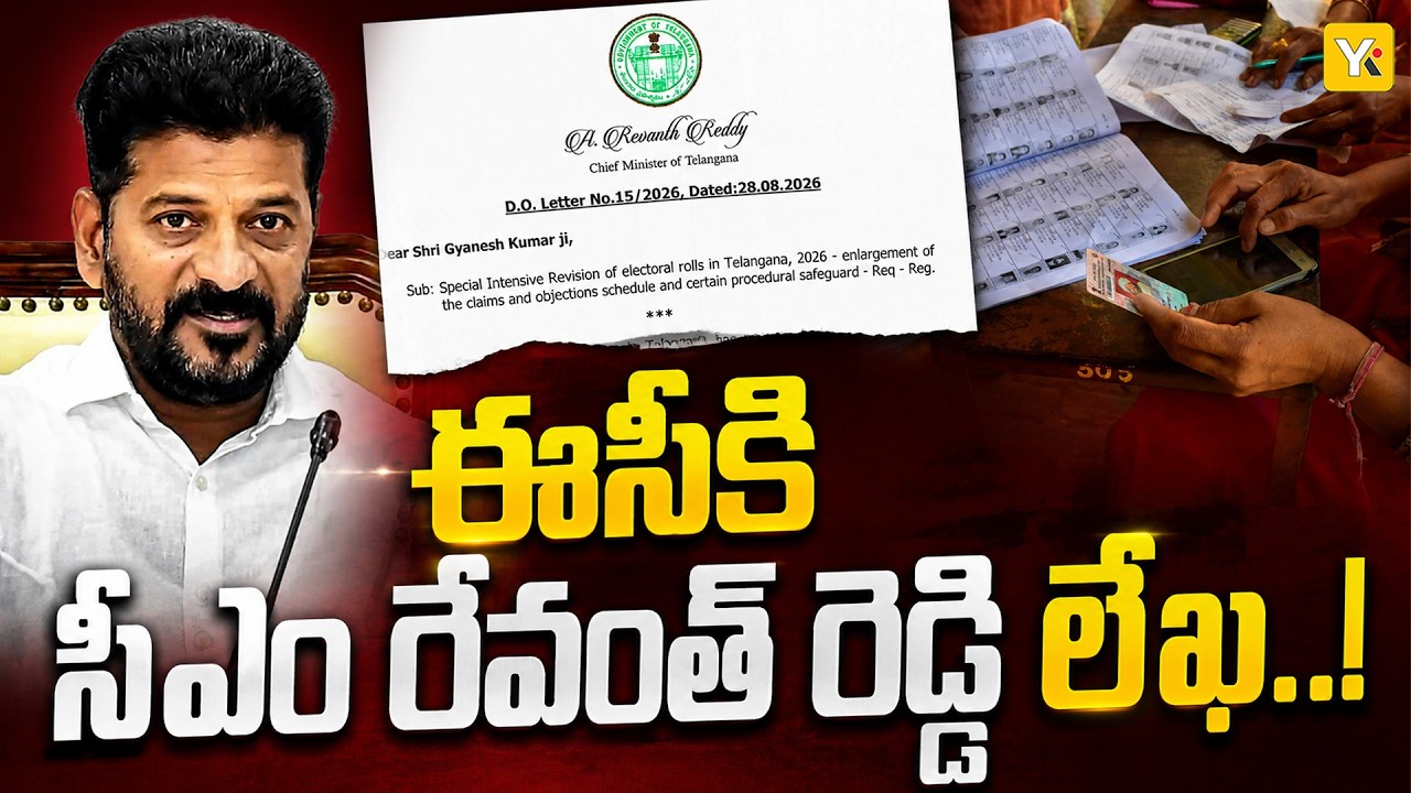 CM Revanth Reddy Letter To Election Commission On TG Voter List Revision | YKTV