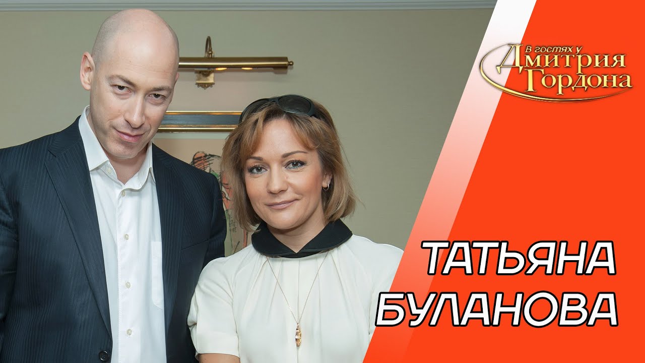 Буланова. Плач, любовь к Салтыкову, мужья, роман, разводы, Собчак, стимуляторы. В гостях у Гордона