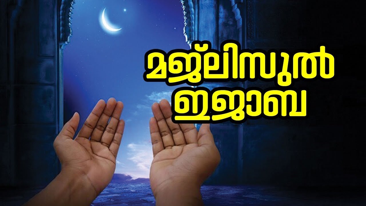 ചാരിറ്റി വില്ലേജിലെ നിരാലംബരായ അനാഥരോടൊപ്പം ഇന്ന് നടന്ന ദുആ മജ്ലിസ് 01 March 2026