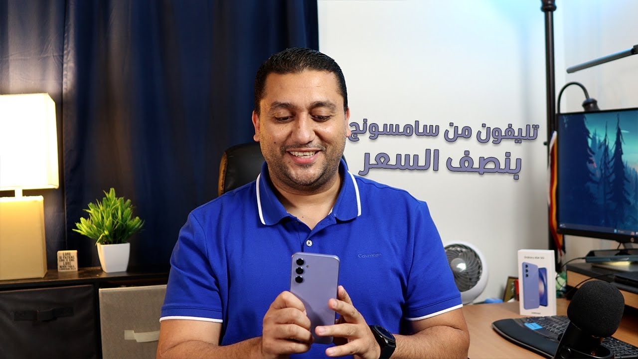 ازاي تشتري تليفون سامسونج بنصف السعر؟ مراجعة سامسونج A54