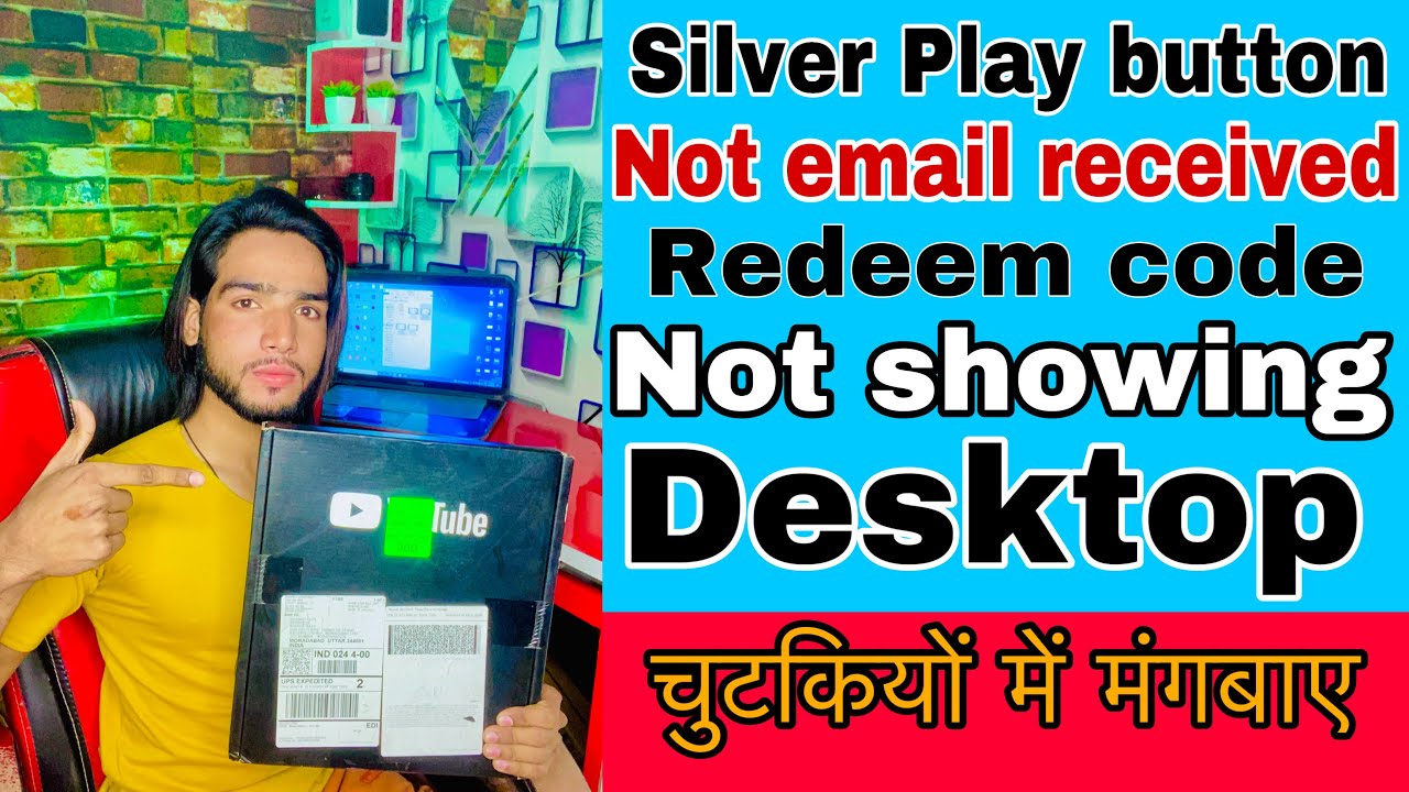 Silver Play button ka email nahi aaya | not showing desktop screen redeem code problem solution 2022