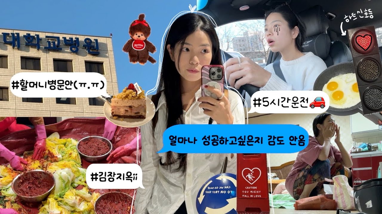 vlog l 한동안 나 찾지마🤫...집안일도! 바깥일도! 놓칠수 없는 바쁜 유교걸의 3일 브이로그..!