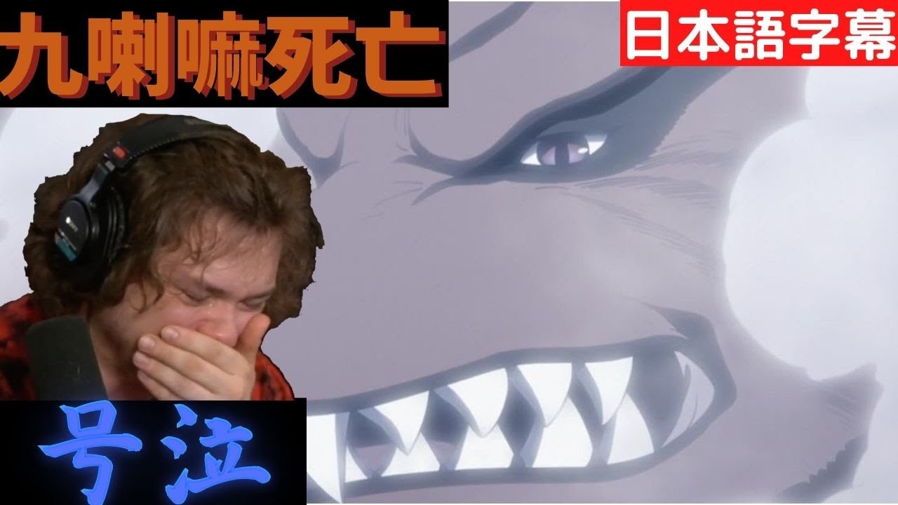 【海外の反応】九喇嘛死亡に号泣する筋肉ニキ...【BORUTO】