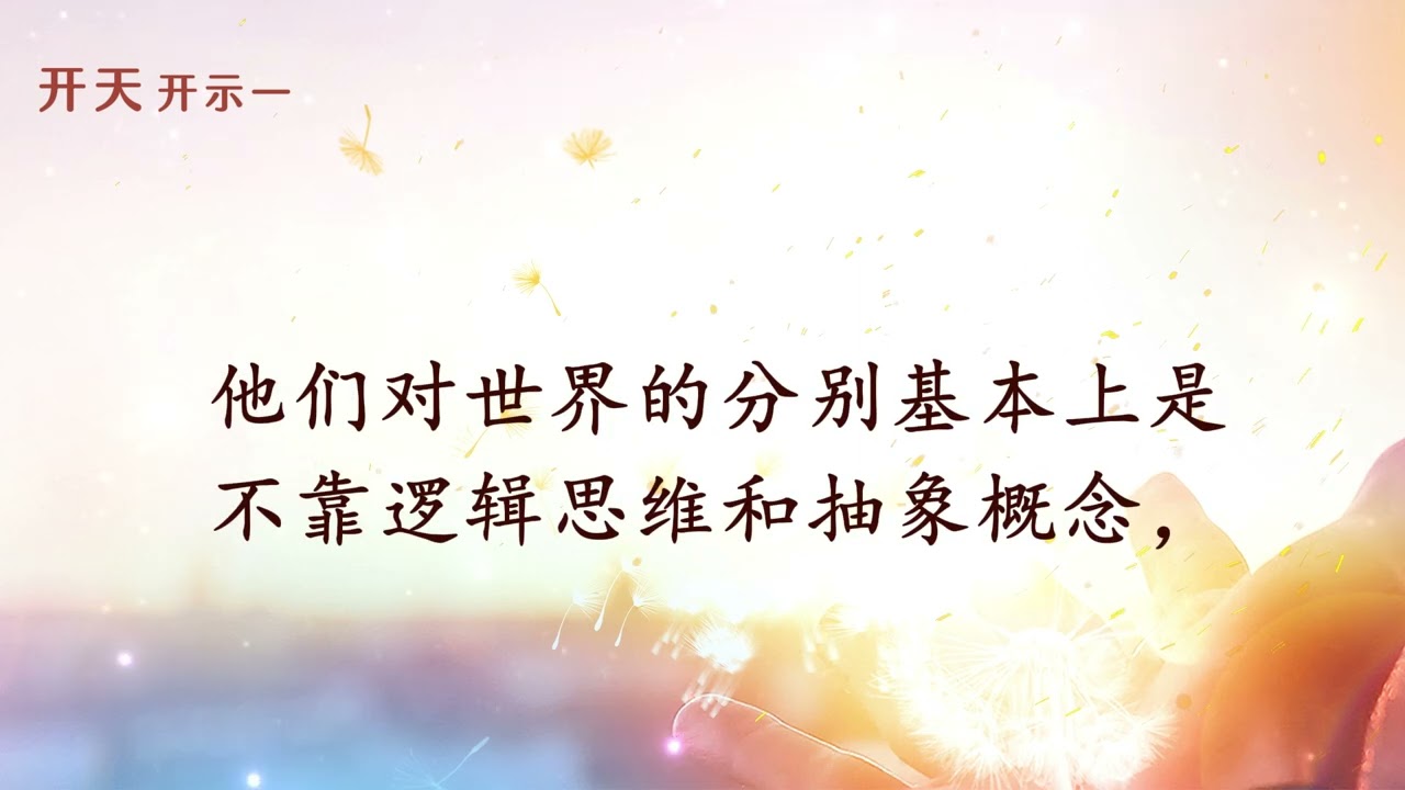 @Awakening2025-1 @yourinnersound @正法山延壽寺 @JAXA-HQ