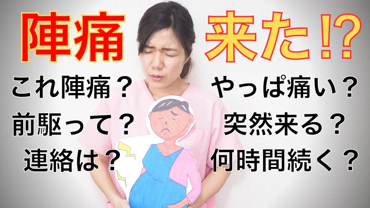 【出産直前】陣痛はいつ始まる？ 前駆との見極め方や上手く乗り越える方法