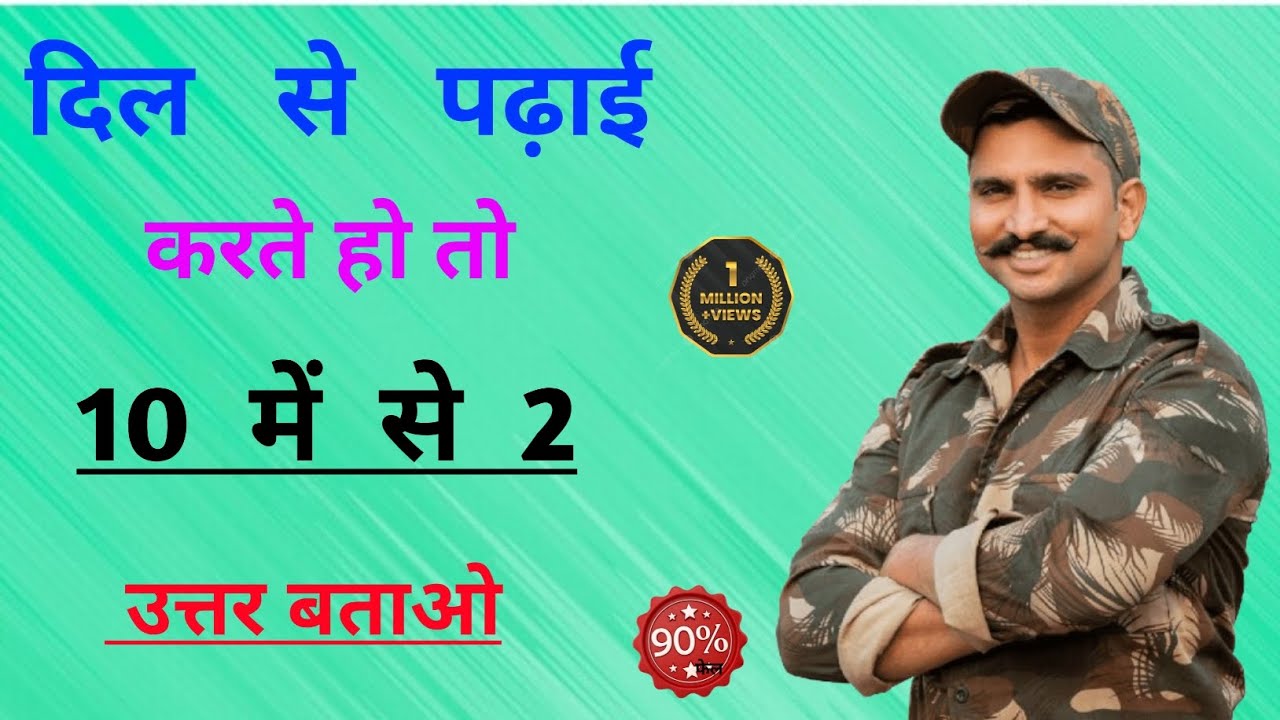 gk question || gk question viral || gk question viral || gk hindi 🧠 ||