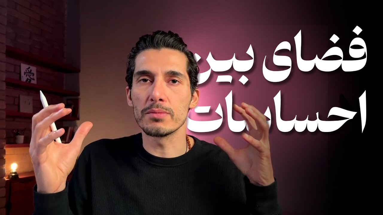 اوج آرامش یعنی فهمیدن این یک حقیقت ساده…