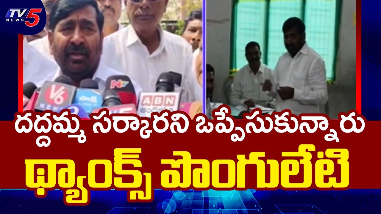 Ex Minister Jagadish Reddy Fires On Congress Govt | Minister Ponguleti || TV5