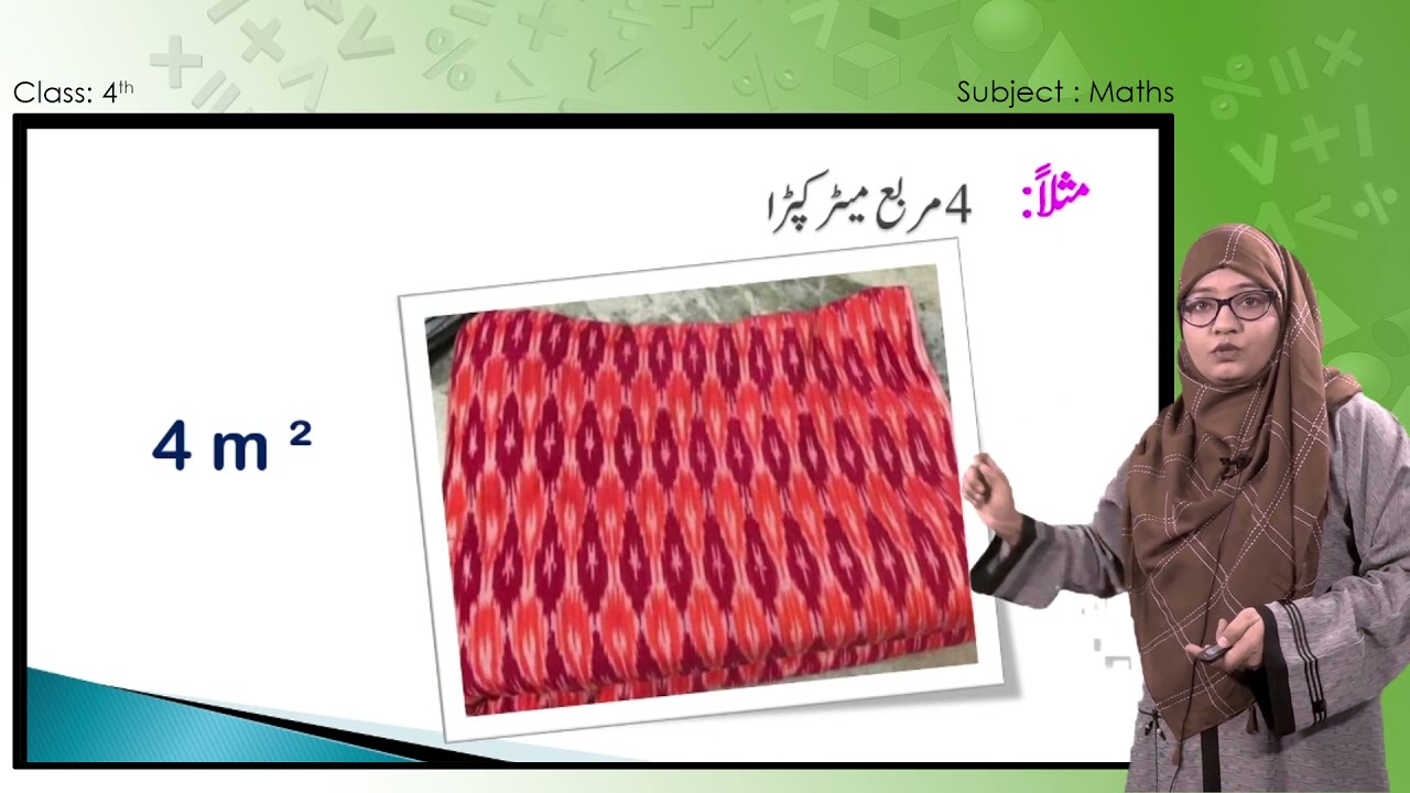 Samveda   E Class   Urdu Medium   4Th   Maths 02 Of 58   Perimeter And Area Of Simple Geometrical Fi
