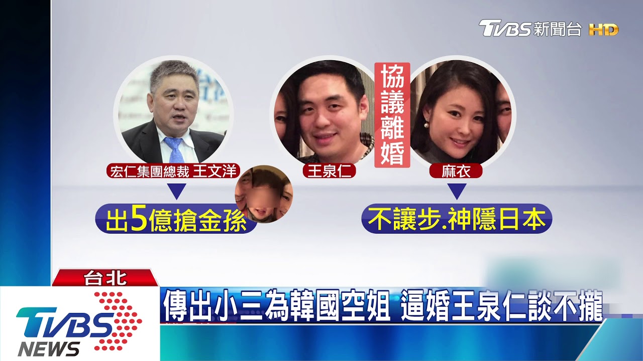 王泉仁遭爆另結新歡　棄麻衣想3度結婚