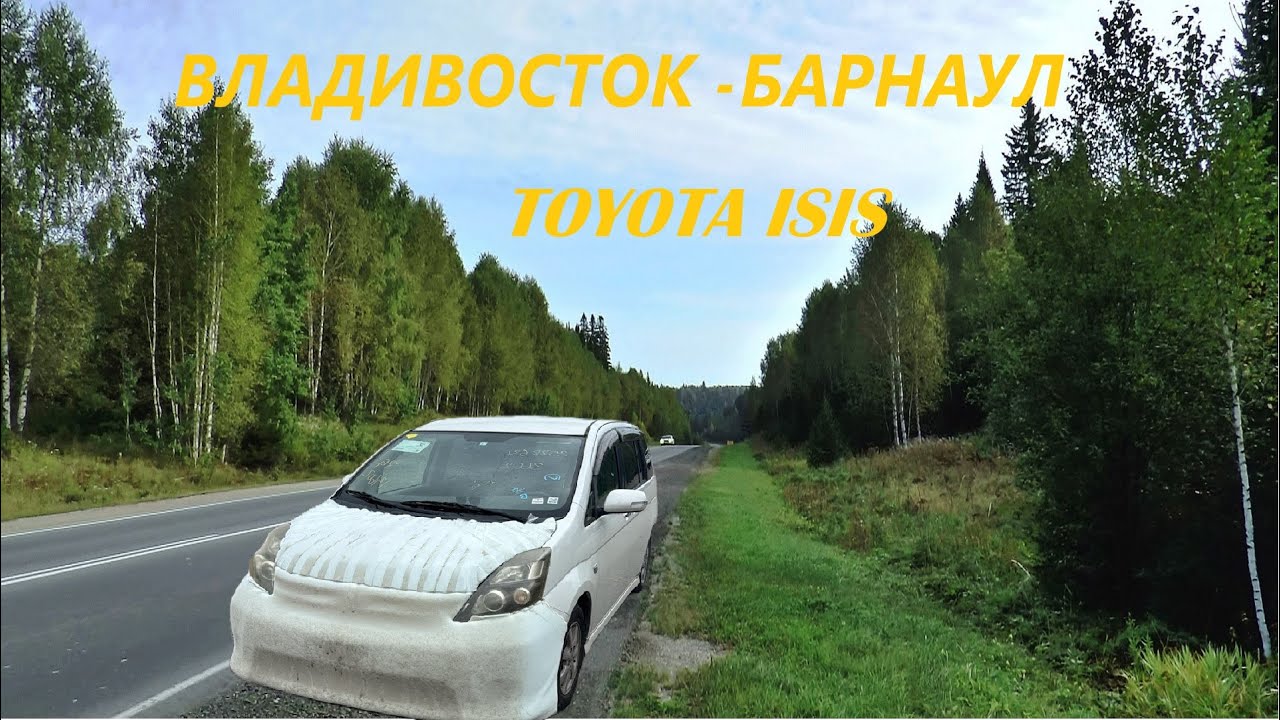 ВЛАДИВОСТОК-БАРНАУЛ АВГУСТ 2015