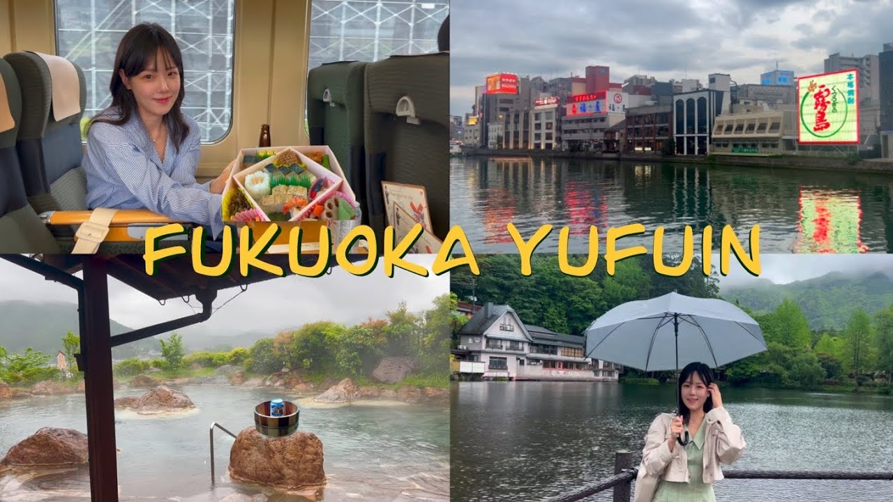 유후인 ♨️무소엔료칸 🚃 후쿠오카 3박4일 #후쿠오카 #유후인 #무소엔 #무소엔료칸 #유후인온천