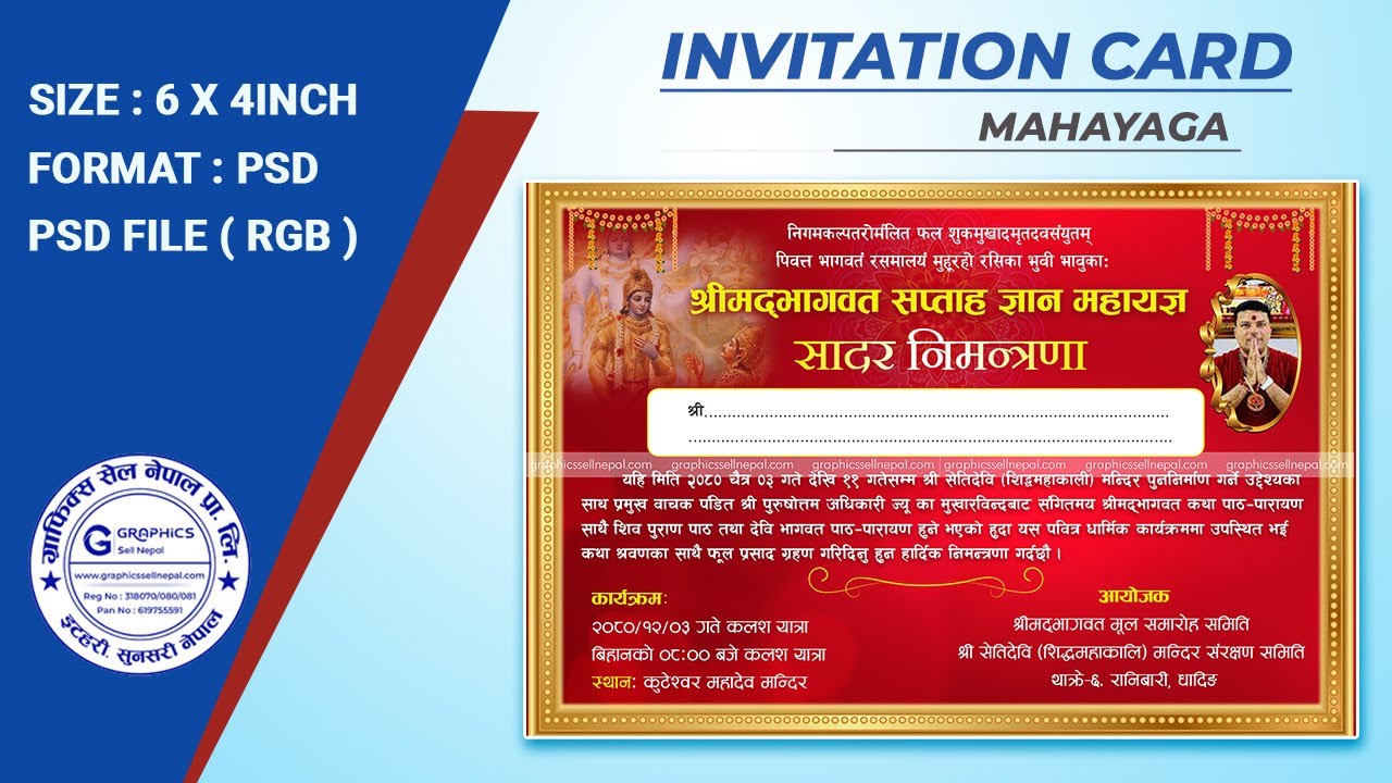18395 Invitation Card Photo Studio Package