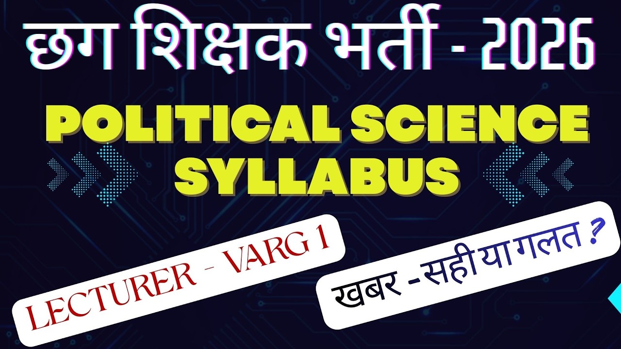 🛑छत्तीसगढ शिक्षक भर्ती 2026 🛑||  POLITICAL SCIENCE LECTURER  COMPLETE SYLLABUS ||  #teachervacancy
