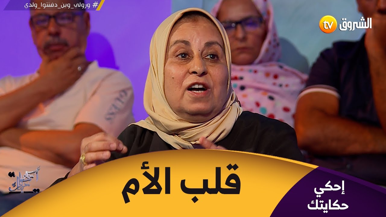 أم الشاب المختفي تتوسل من أجل ابنها 🎙.. 
