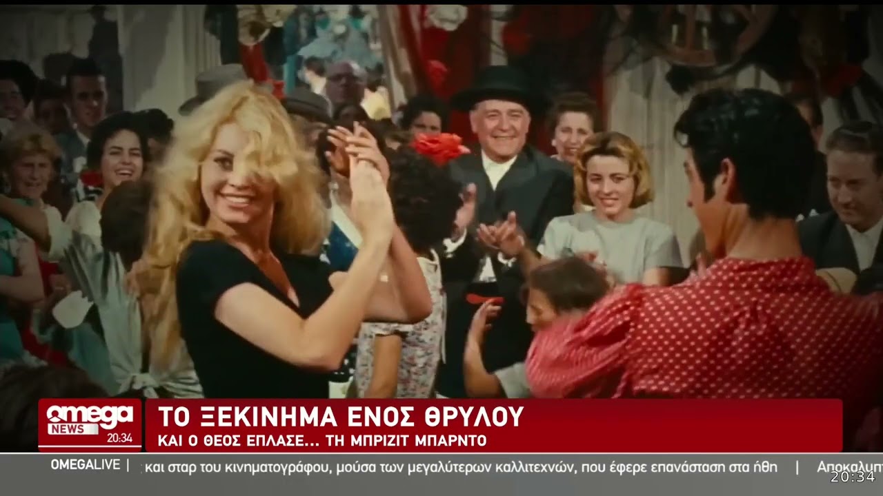 Μπριζίτ Μπαρντό: «Έσβησε» το φωτεινό βλέμμα, το εκφραστικό χαμόγελο και η ακαταμάχητη παρουσία