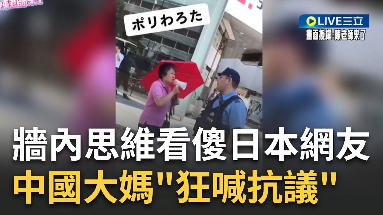 中國人