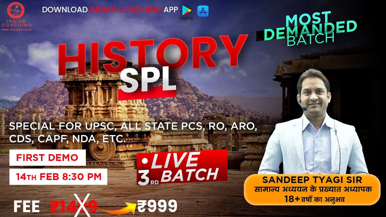 UPSC, PCS History || BY Sandeep Sir || History Special Batch || Indian Coaching