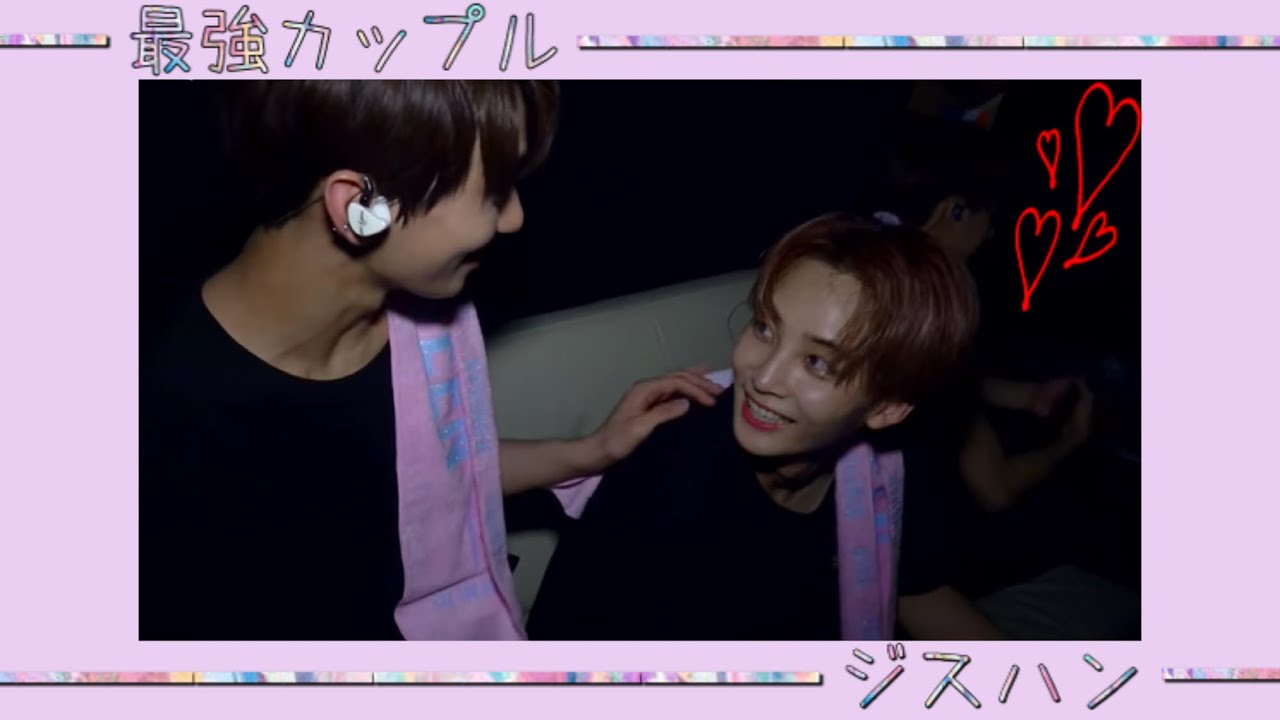 ジョンハン×ジョシュア【SEVENTEEN/세븐틴】