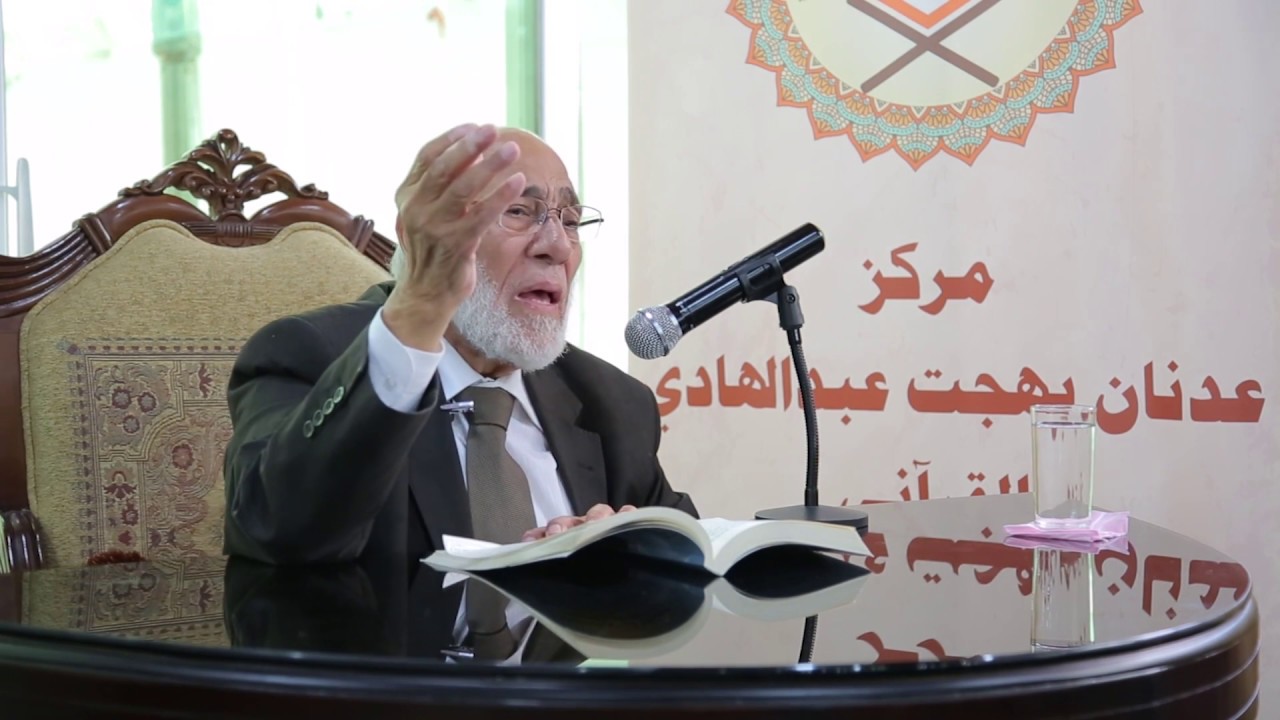 الدكتور زغلول النجار | تفسير سورة المطففين