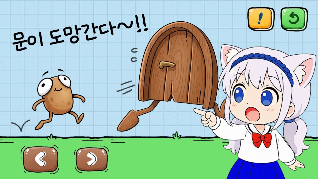 미스터 포테이토와 함께 문을 열어요! 퍼즐 마스터