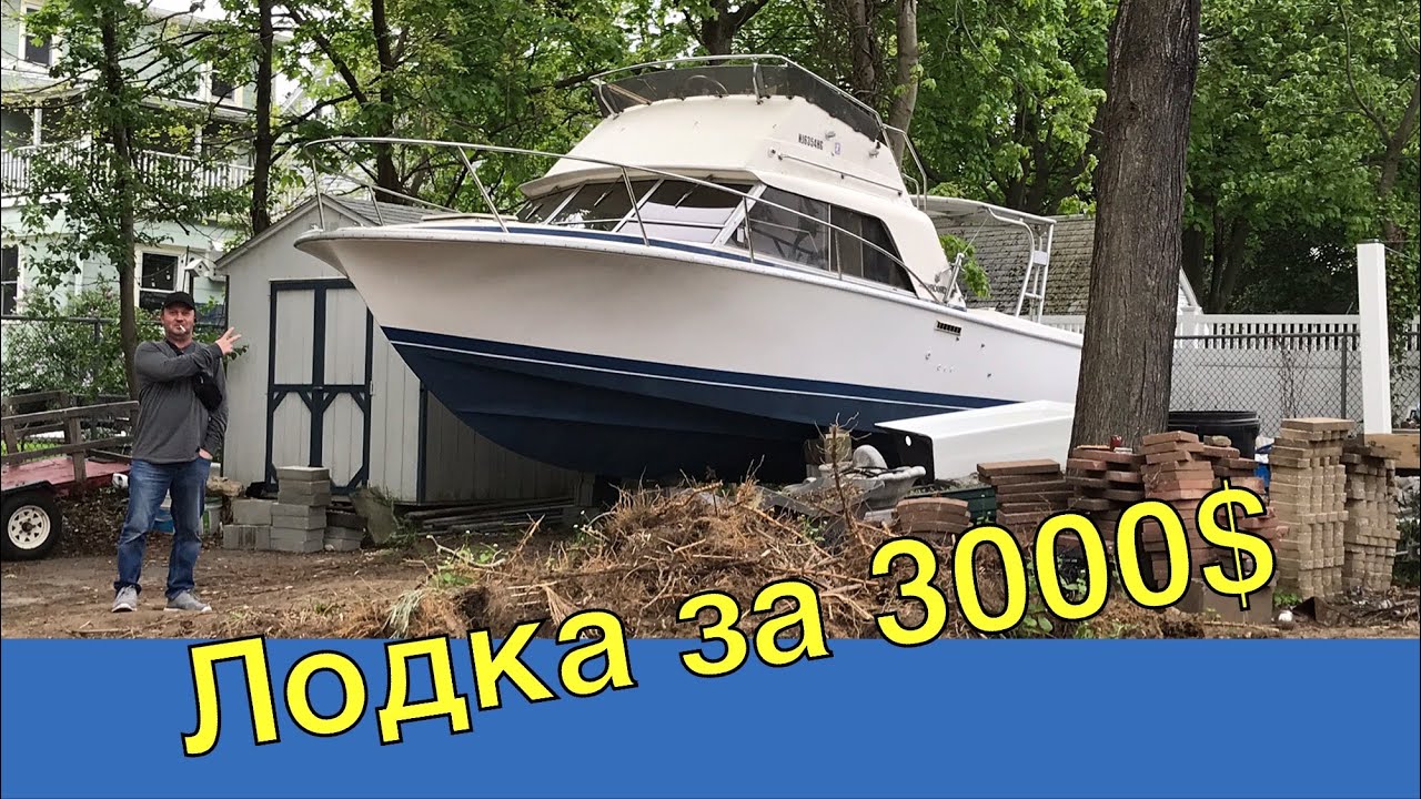 Лодка Phoenix 29 за 3000$ в США. Fishing boat in USA Marina