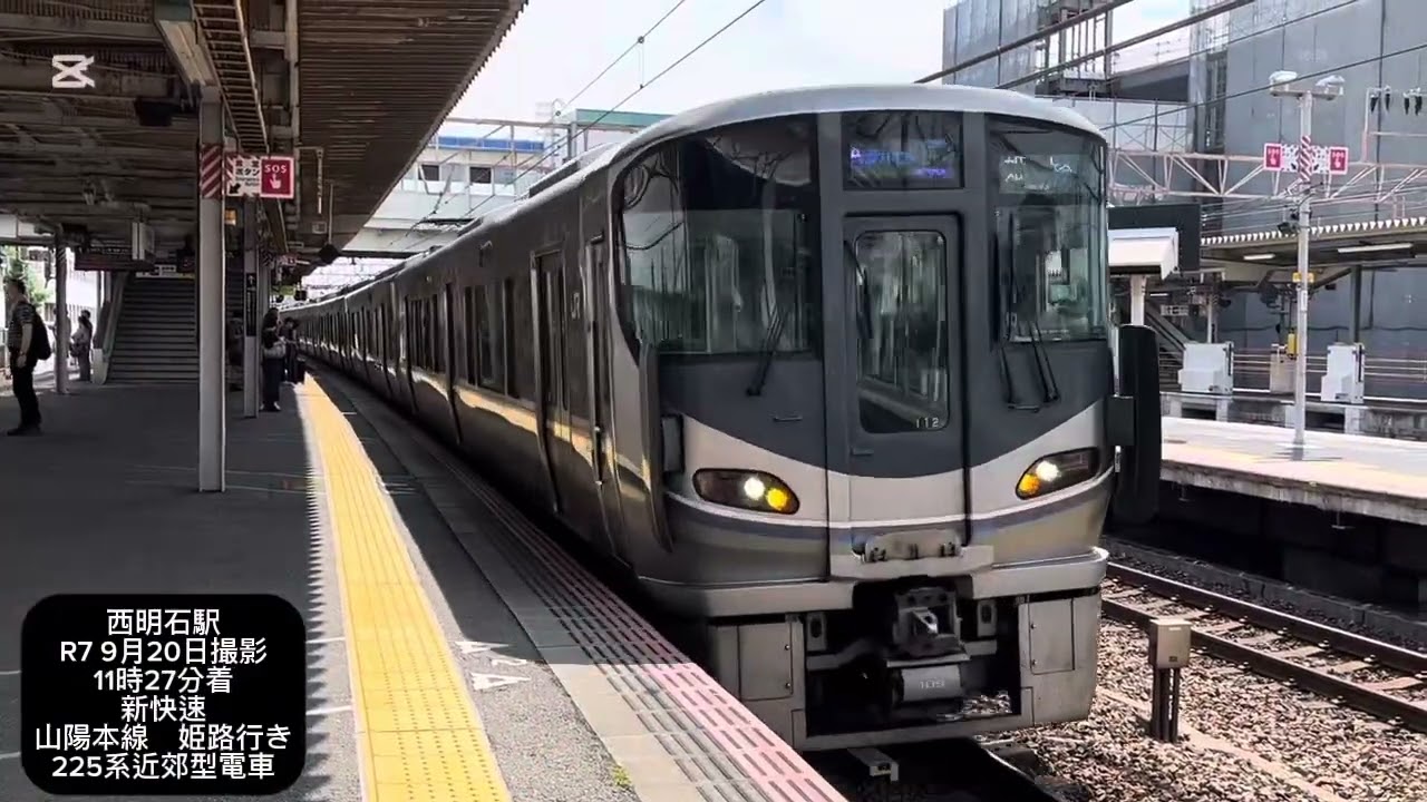 ユークリス🦚JR西日本223系・225系近郊型電車を撮ってみた！第2弾