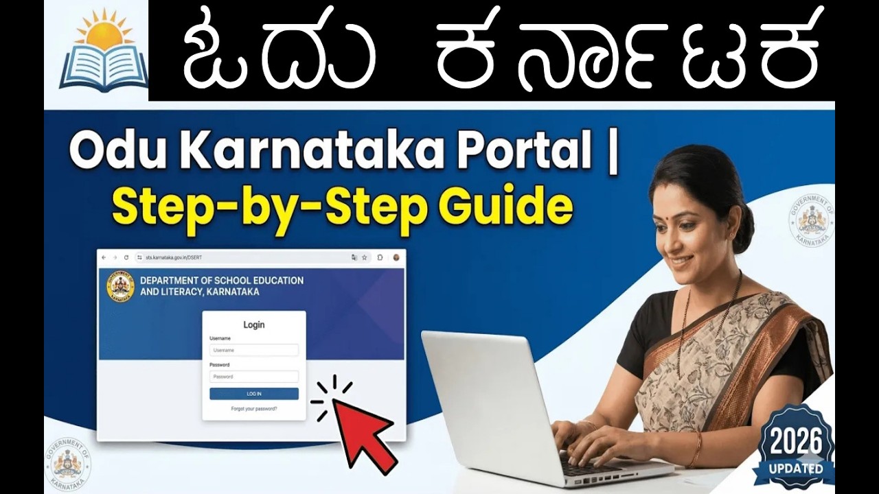 Odu Karnataka _ How to Add Teachers in STS Karnataka DSERT_ Guide 2026