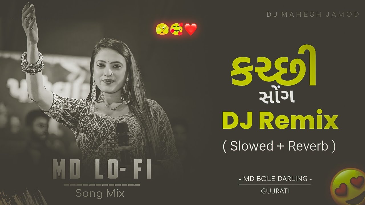 Kachhi song//Gujarati trending gitov2025//Gopal bharvad trending garba song//DJ remix//MD lofe song 