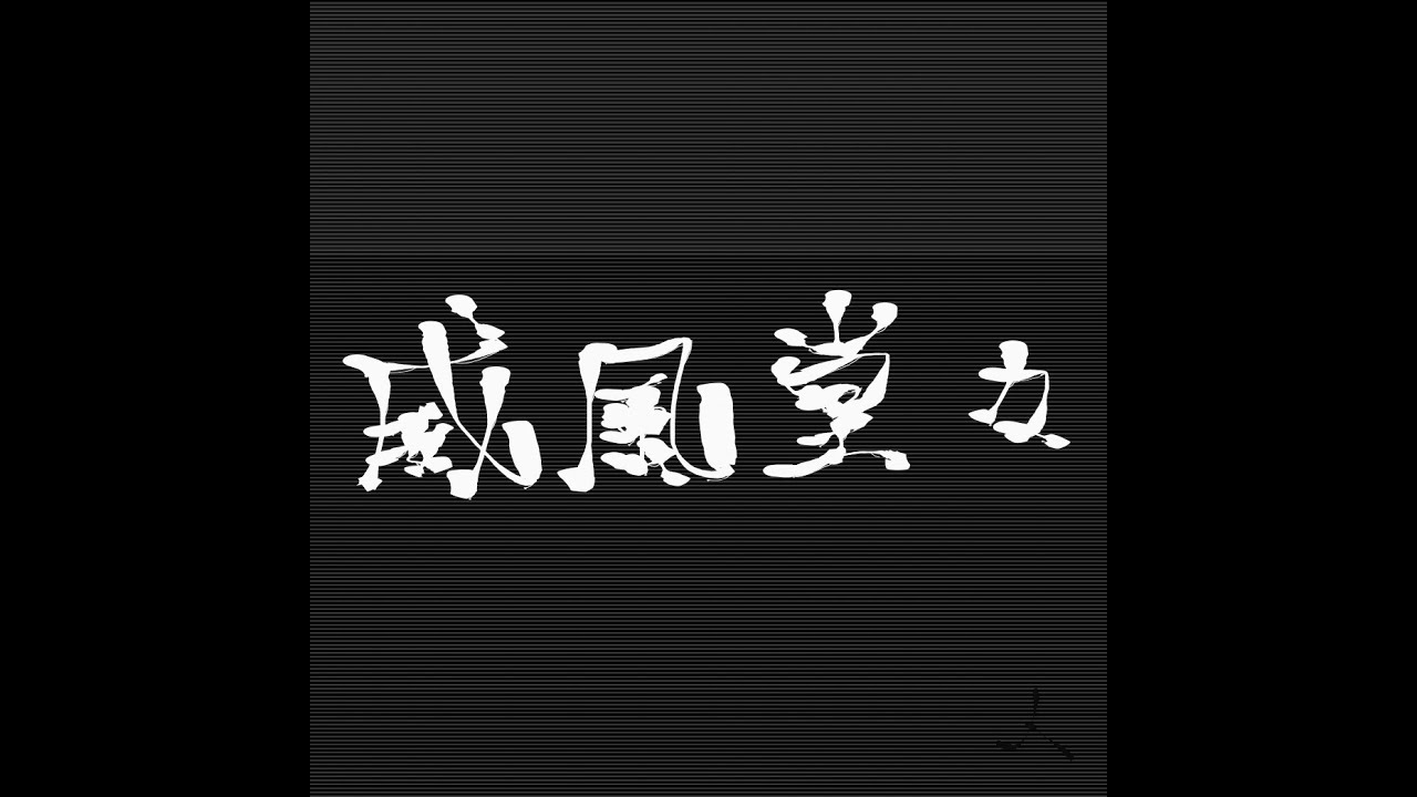 威風堂々　Elgar: 