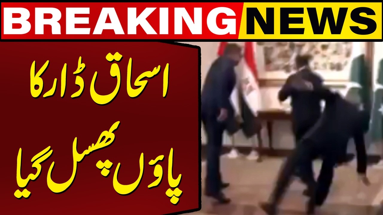 Ishaq Dar Falls at Foreign Office While Welcoming Guests | Breaking News