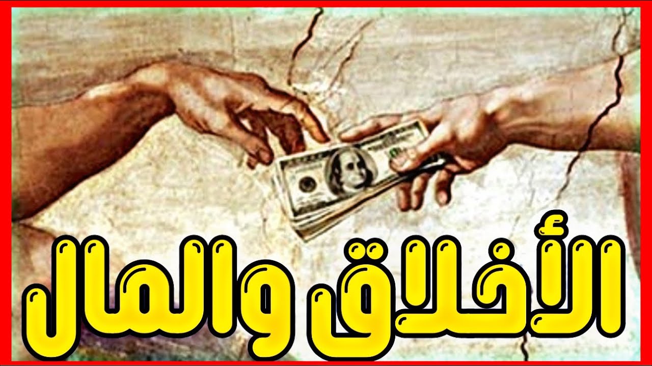 الأخلاق والمال | كتاب «الأخلاق البروتستانتية وروح الرأسمالية» ماكس فيبر