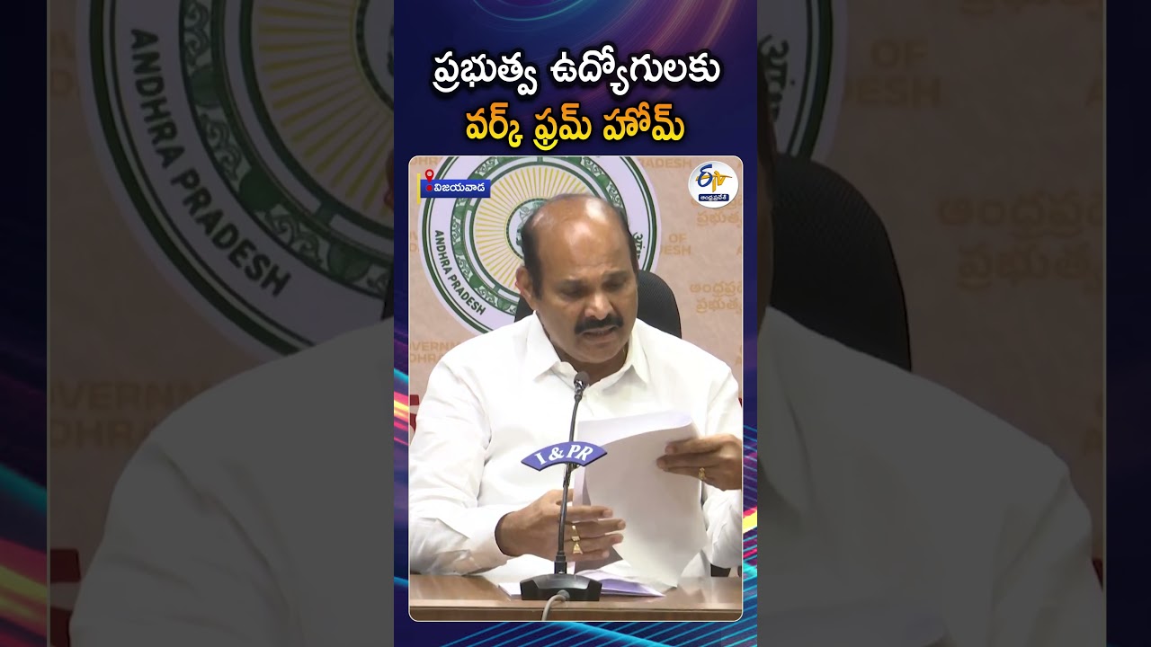 AP Government To Implement Work From Home, Cabinet Decisions Briefing By Min Parthasarathy