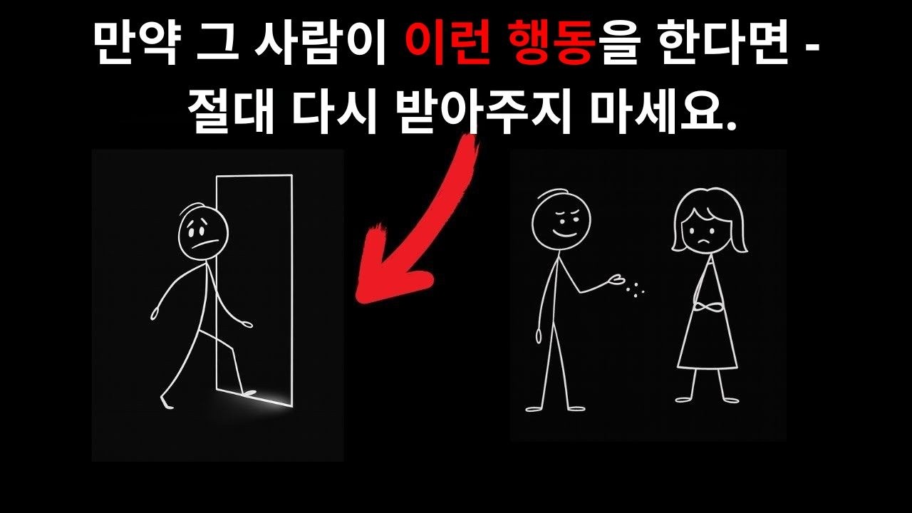 회피형 성격의 사람이 이런 행동을 한다면 절대 다시 받아들이지 마세요 (관계 파탄의 세 가지 요인).