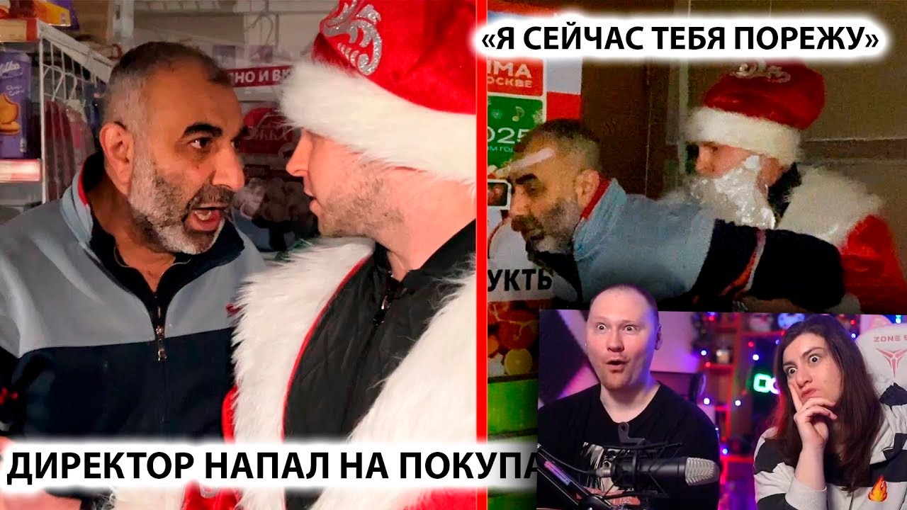 ДИКИЙ ДИРЕКТОР ОТРАБАТЫВАЕТ БОЕВЫЕ ИСКУССТВА НА ПОКУПАТЕЛЯХ / 1 ЧАСТЬ | РЕАКЦИЯ на Artem Wolf