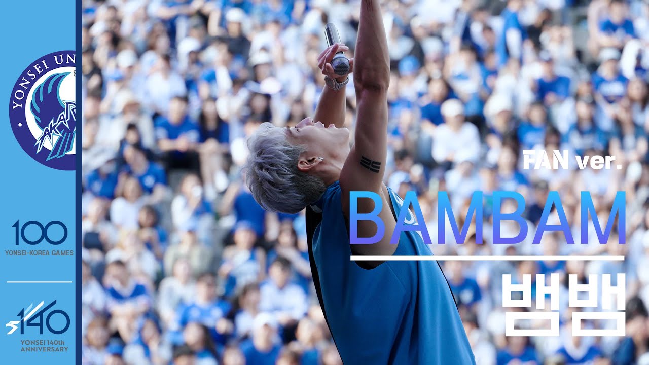 [공식] 4K 뱀뱀(BAMBAM) Fan Ver. 'Thank You Come Again, Mi Último Deseo, Ball Like That' .. l 250608