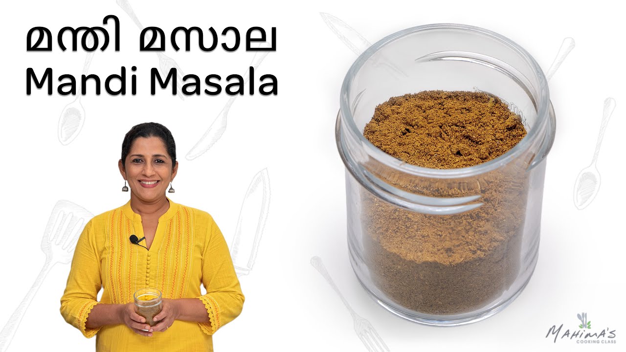 Mandi Masala | മന്തി മസാല