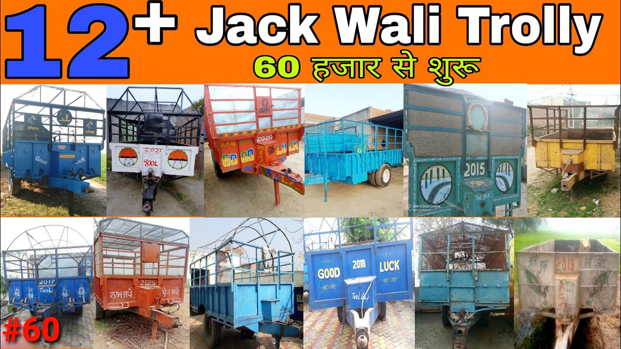 Trolly For Sale | Reaper Trolley | Jack Trolley For Sale | Trolly For Tractor || जिमींदार Mehkma #60
