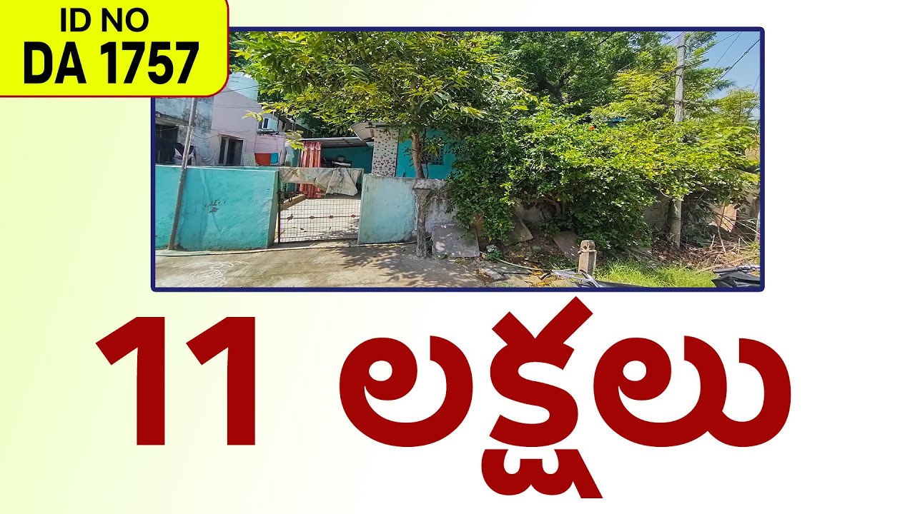 Very Very Low Cost House For Sale In Vijayawada
