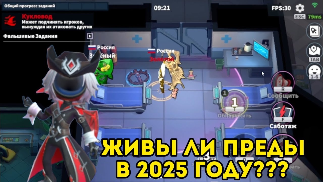 ЖИВЫ ЛИ ПРЕДАТЕЛИ В 2025 ГОДУ??? ОРГАНИЗОВАЛ СВОЙ АНТИЭКИПАЖНЫЙ КАРТЕЛЬ??? ВЫИГРАЛ,НИКОГО НЕ УБИВ???