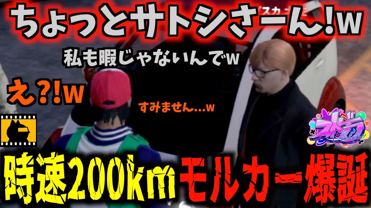 【ストグラ切り抜き】モルカーをフルカスしたらプスカ大佐を怒らせてしまったwww【中村悠一/ぺこP/Shiron/森野めるん/てんぷら】【真新サトシ/GBC】