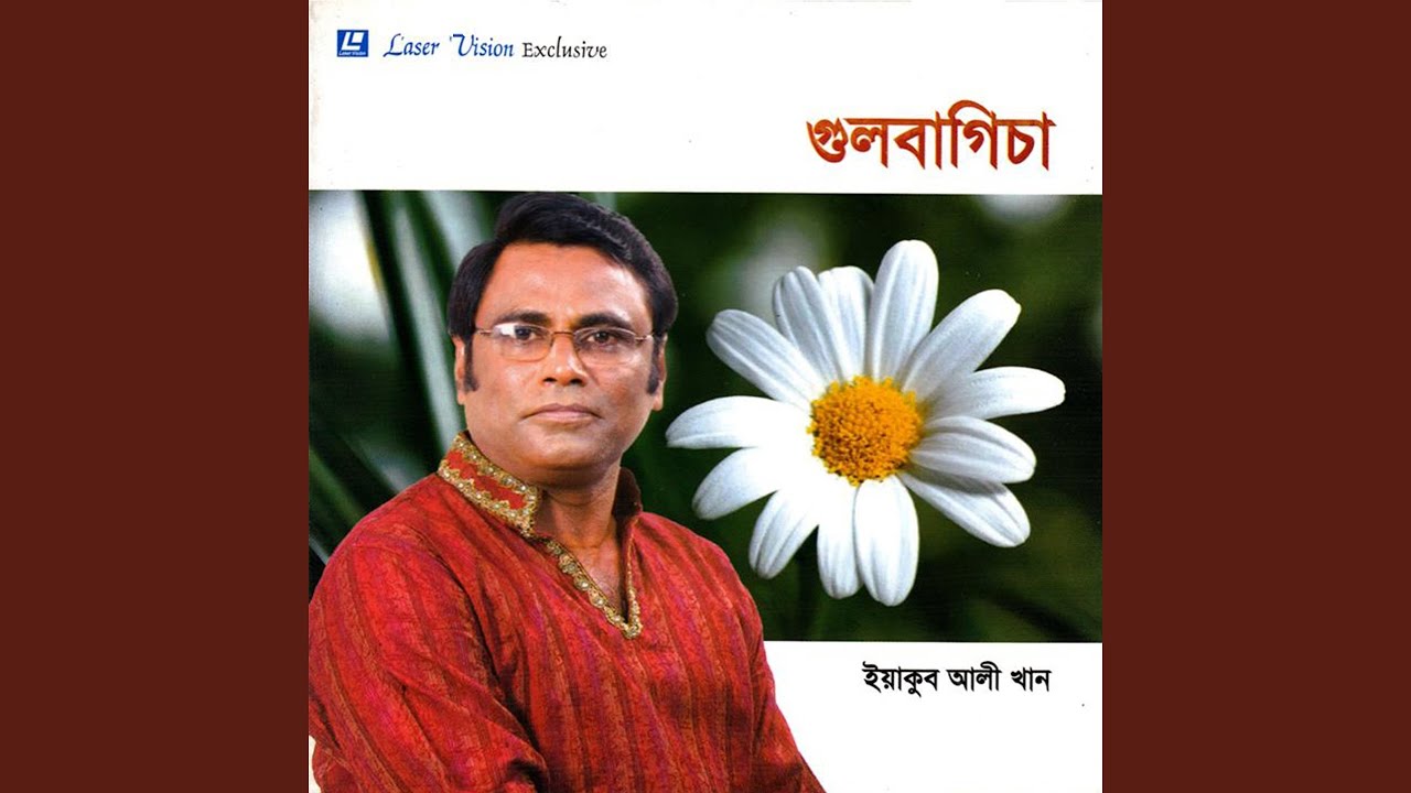 Bodhu Tomar Amar Ei Je Biroho