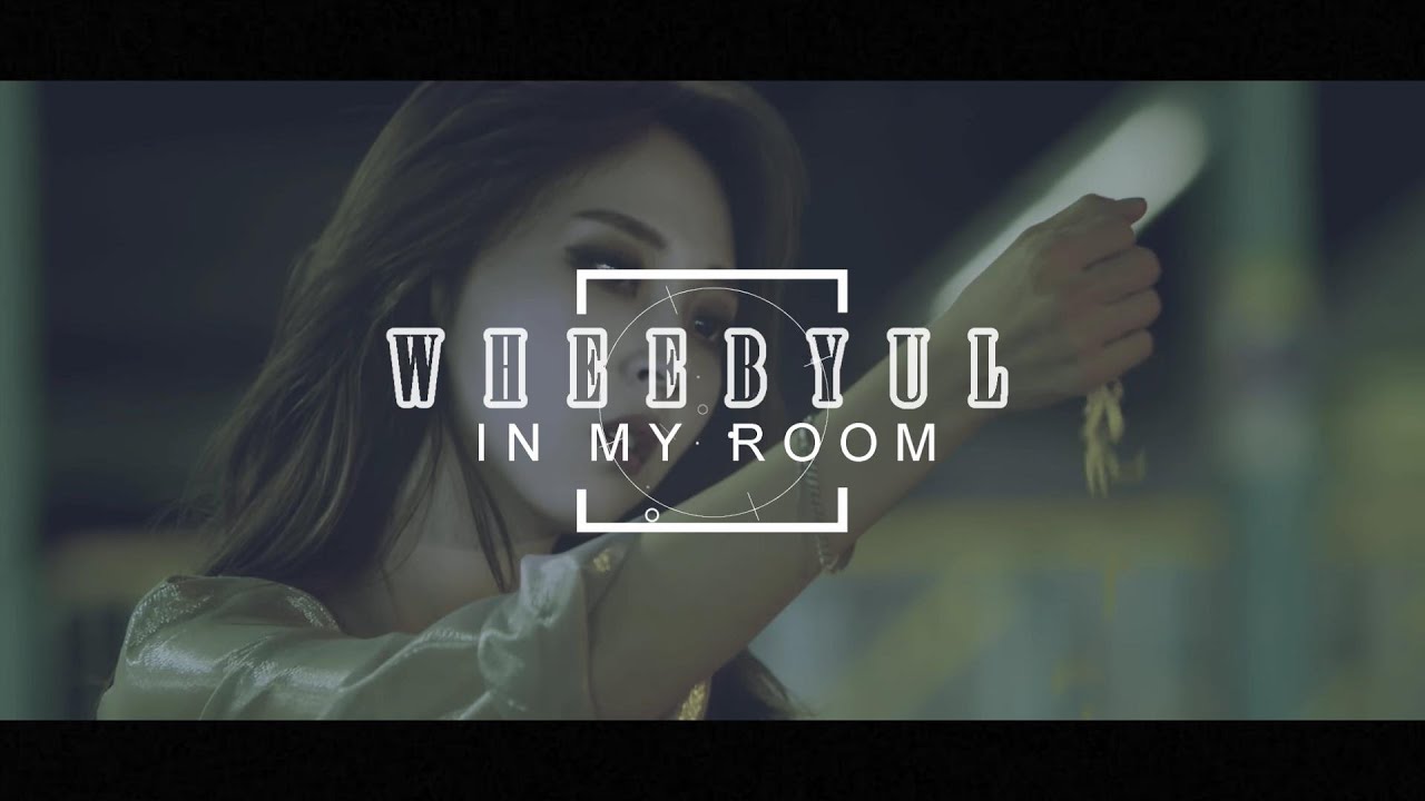 Wheebyul | In My Room