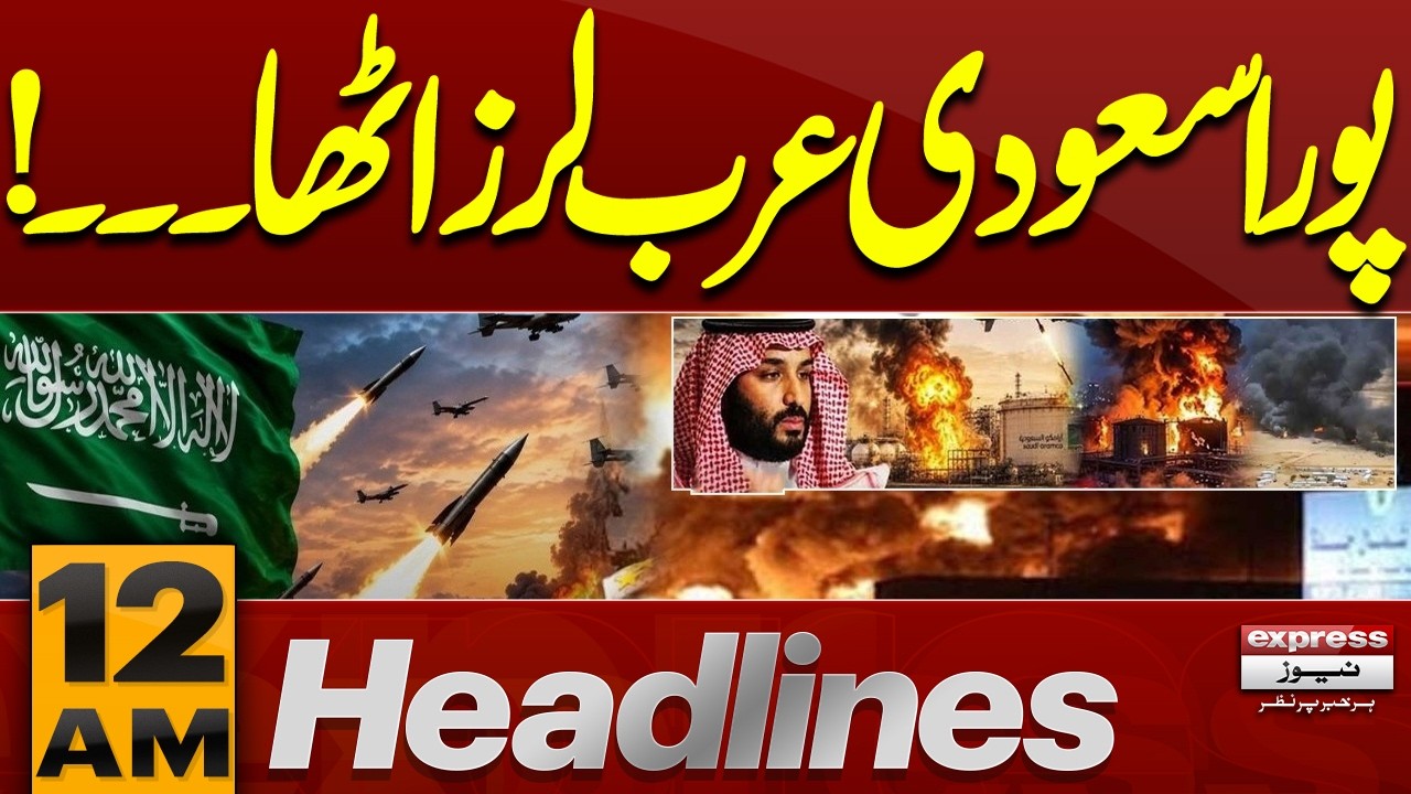 Saudi Arabia Rocked | Riyadh on High Alert | Petrol Prices Revised | 12AM Headlines | Pakistan News
