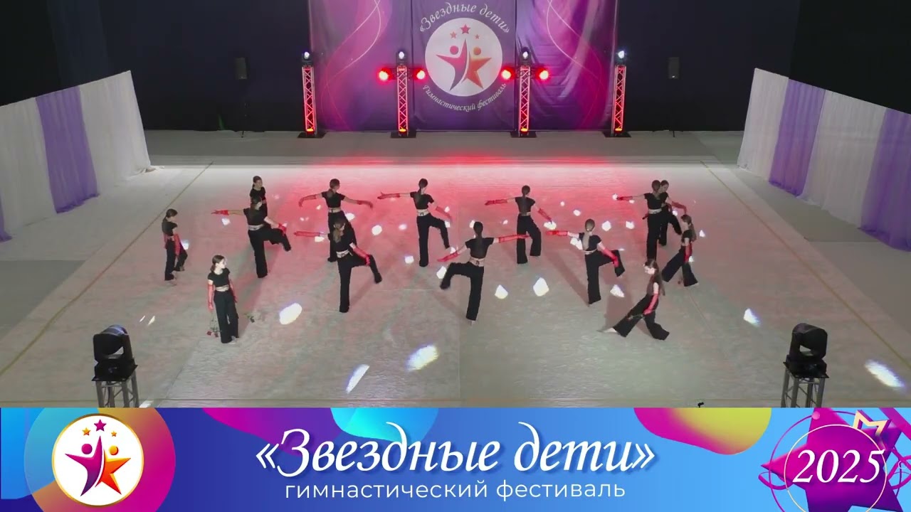 Звездные дети 2025 - GymKids - На грани - Абрамович.М.В - 13.04.2025