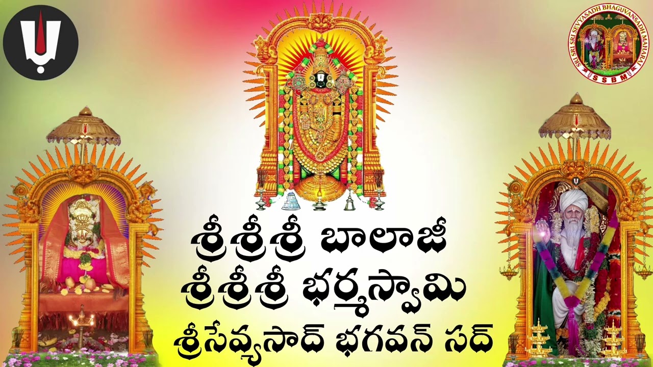 SRI BARMASWAMI BALAJI SEVYASADH BHAGUVANSADH NANGARA BAJANA SONG | BANAJARA SONG | SBSCT GONAPETA |