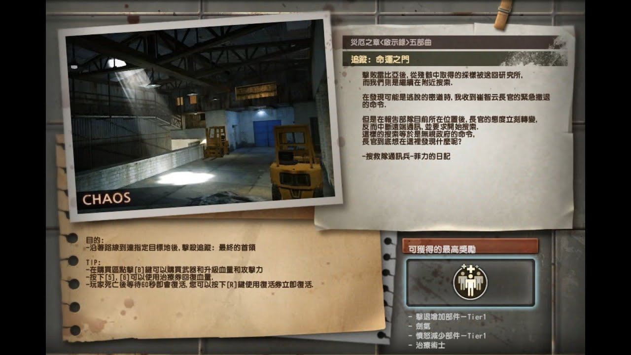 【RemainWei】cso 災厄之章 命運之門 神獸小手槍 單人通關