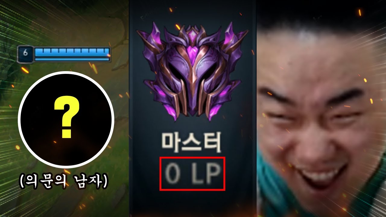 [롤]목숨을 건 강등방어전 그리고...[개리형]