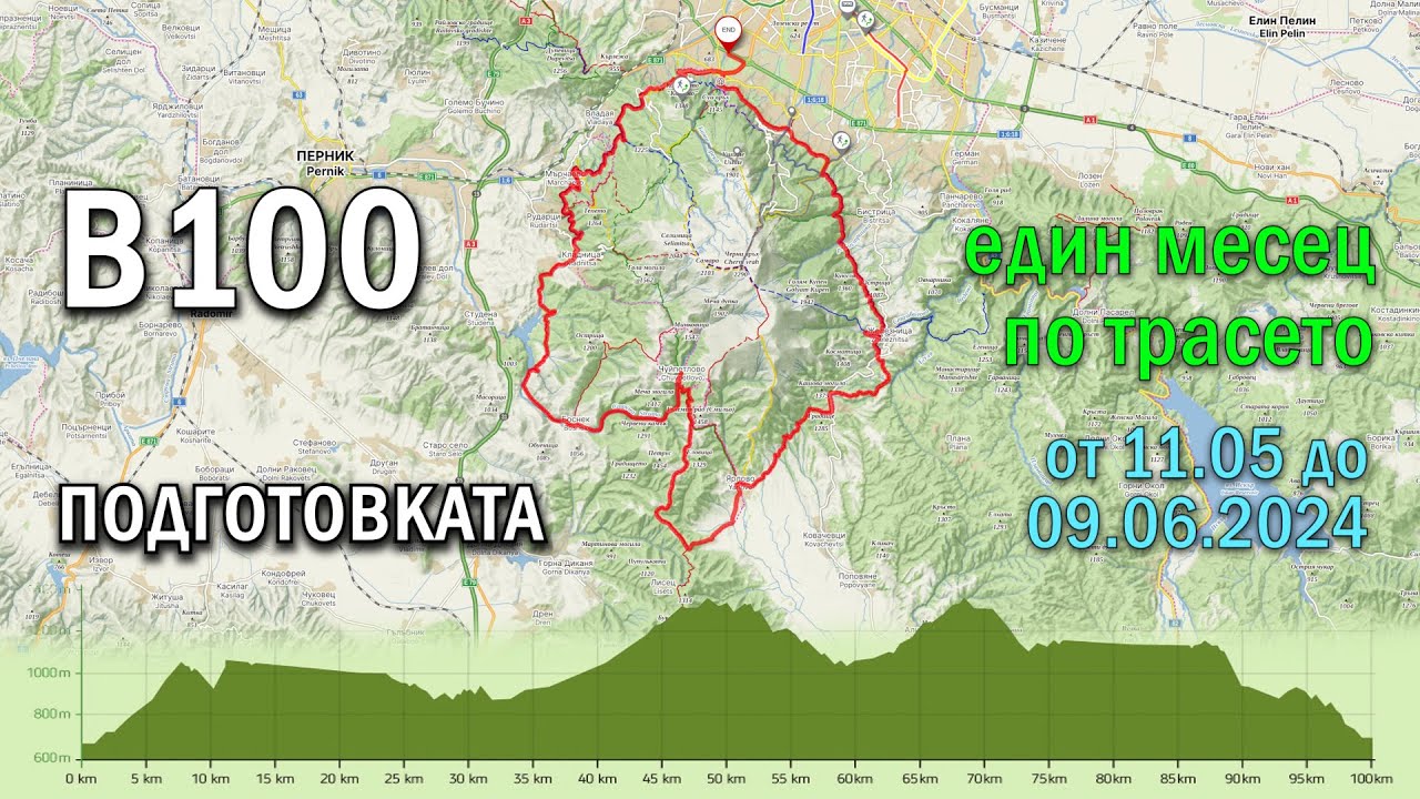 В100 2024 - Подготовката | Един месец по трасето