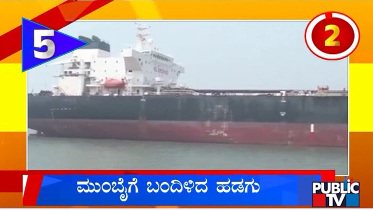 Liberia-flagged Tanker Ship 'Shenlong' Enters Indian Waters Near Mumbai Port